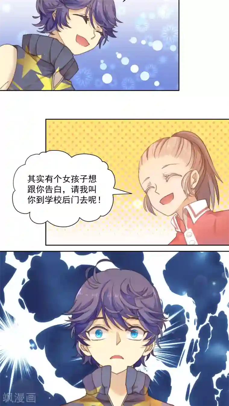 逆袭的旋律之音第13话