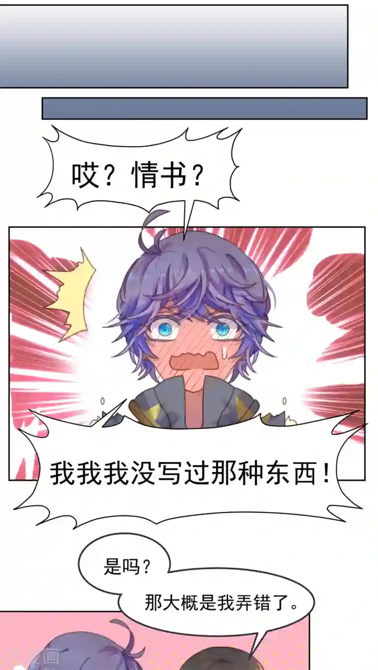 逆袭的旋律之音第14话