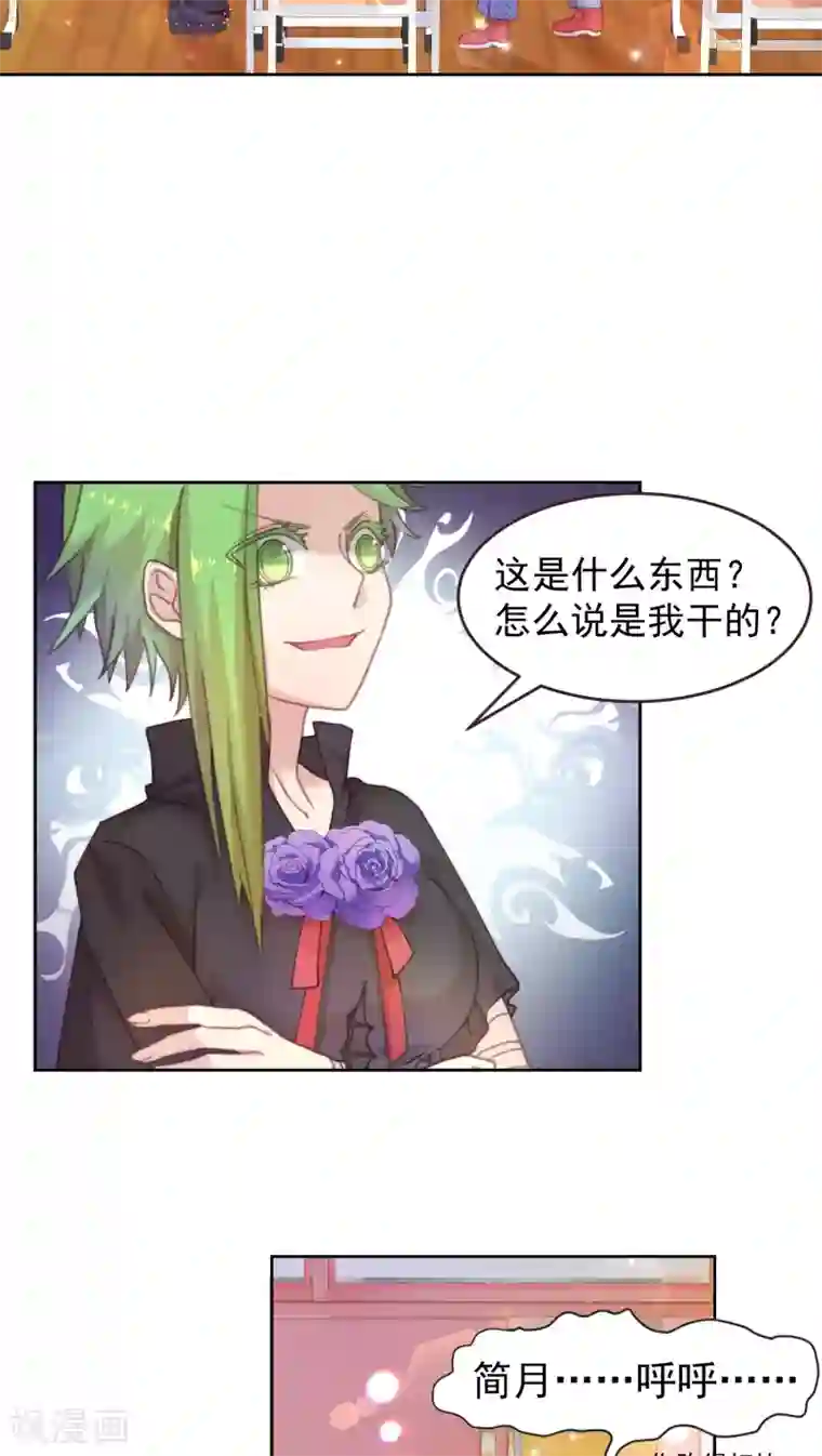 逆袭的旋律之音第14话