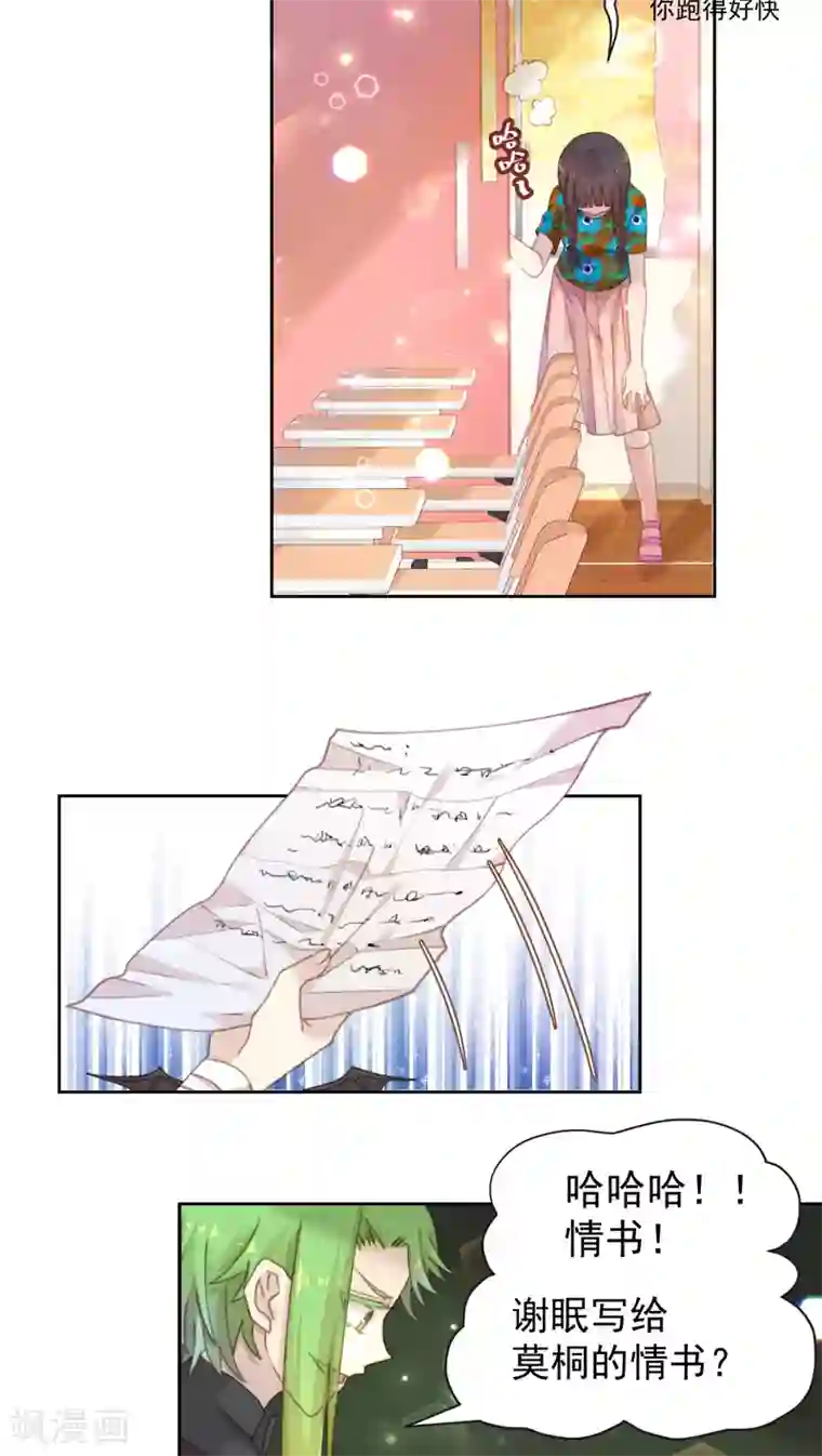 逆袭的旋律之音第14话