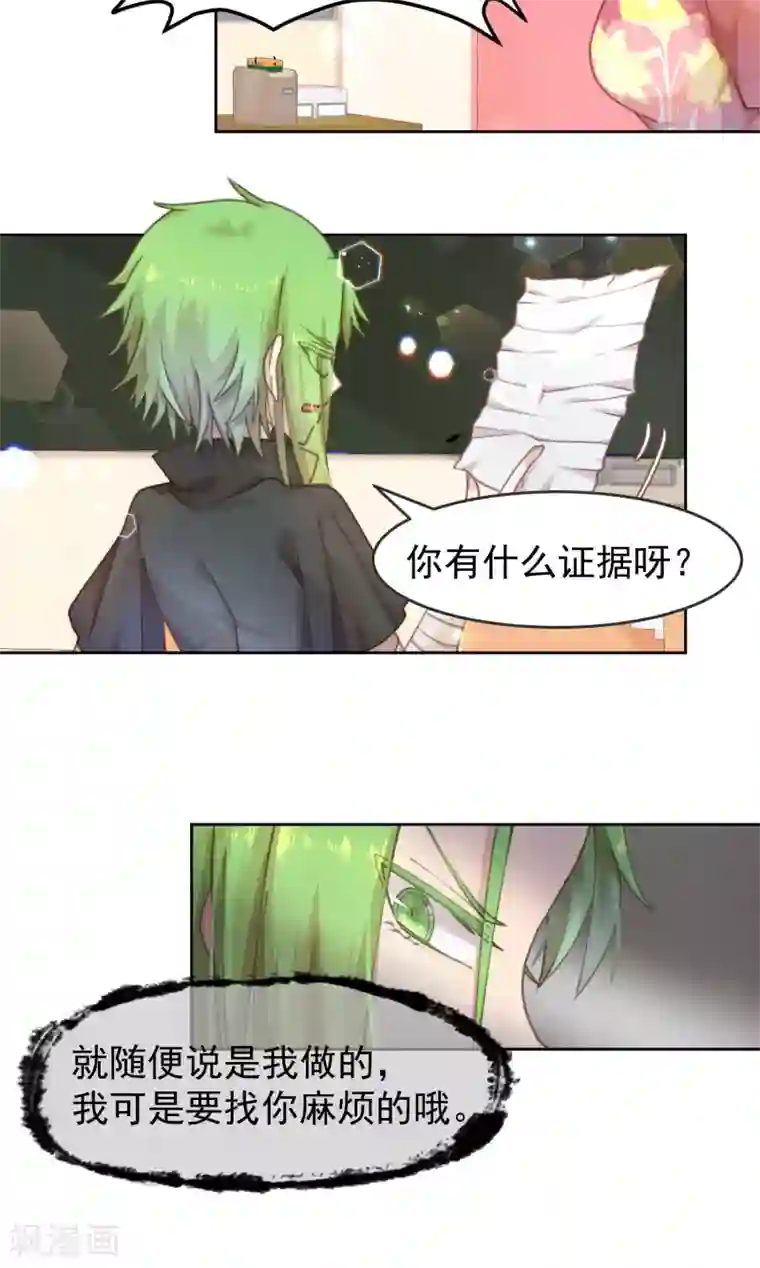 逆袭的旋律之音第14话