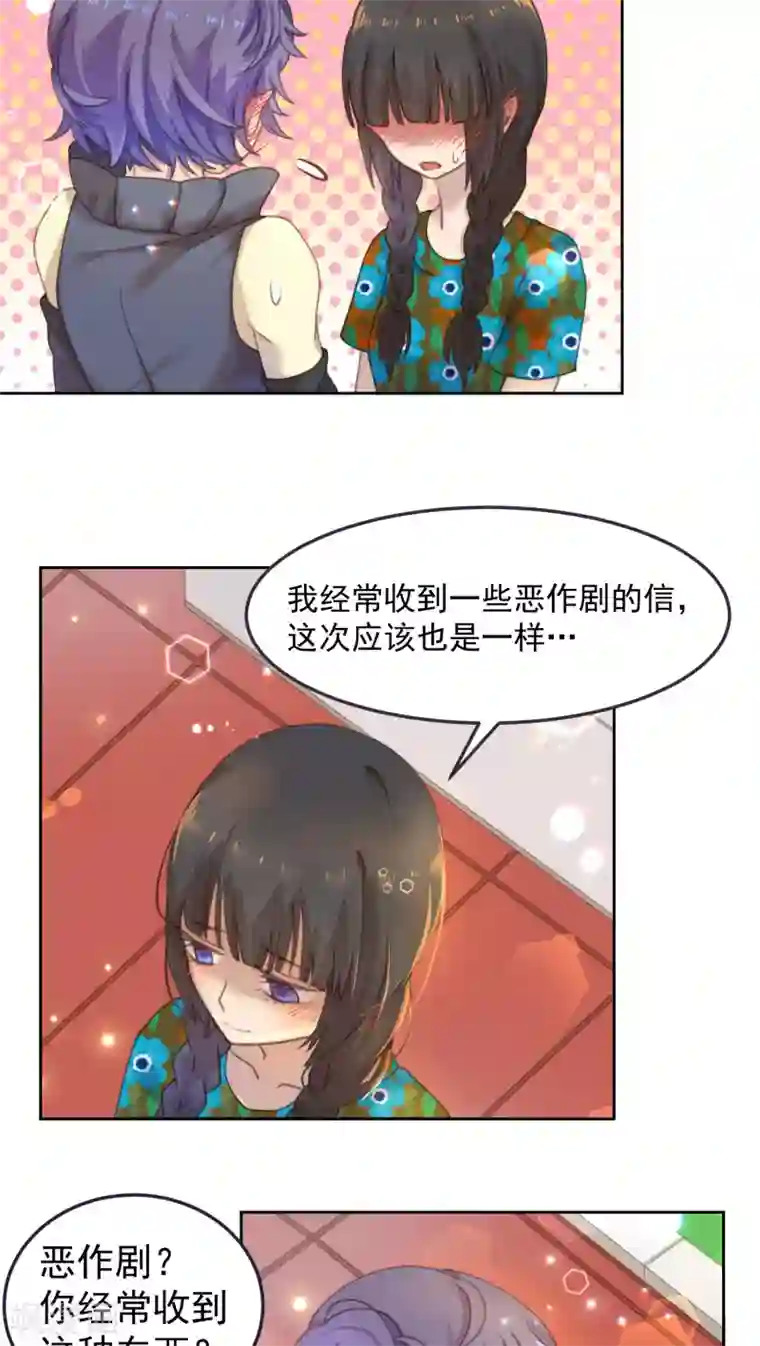 逆袭的旋律之音第14话