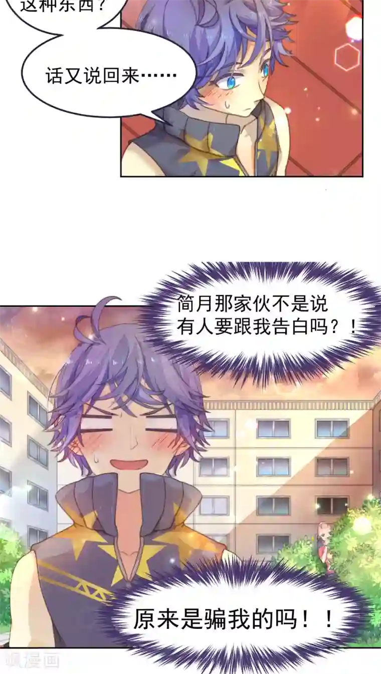 逆袭的旋律之音第14话