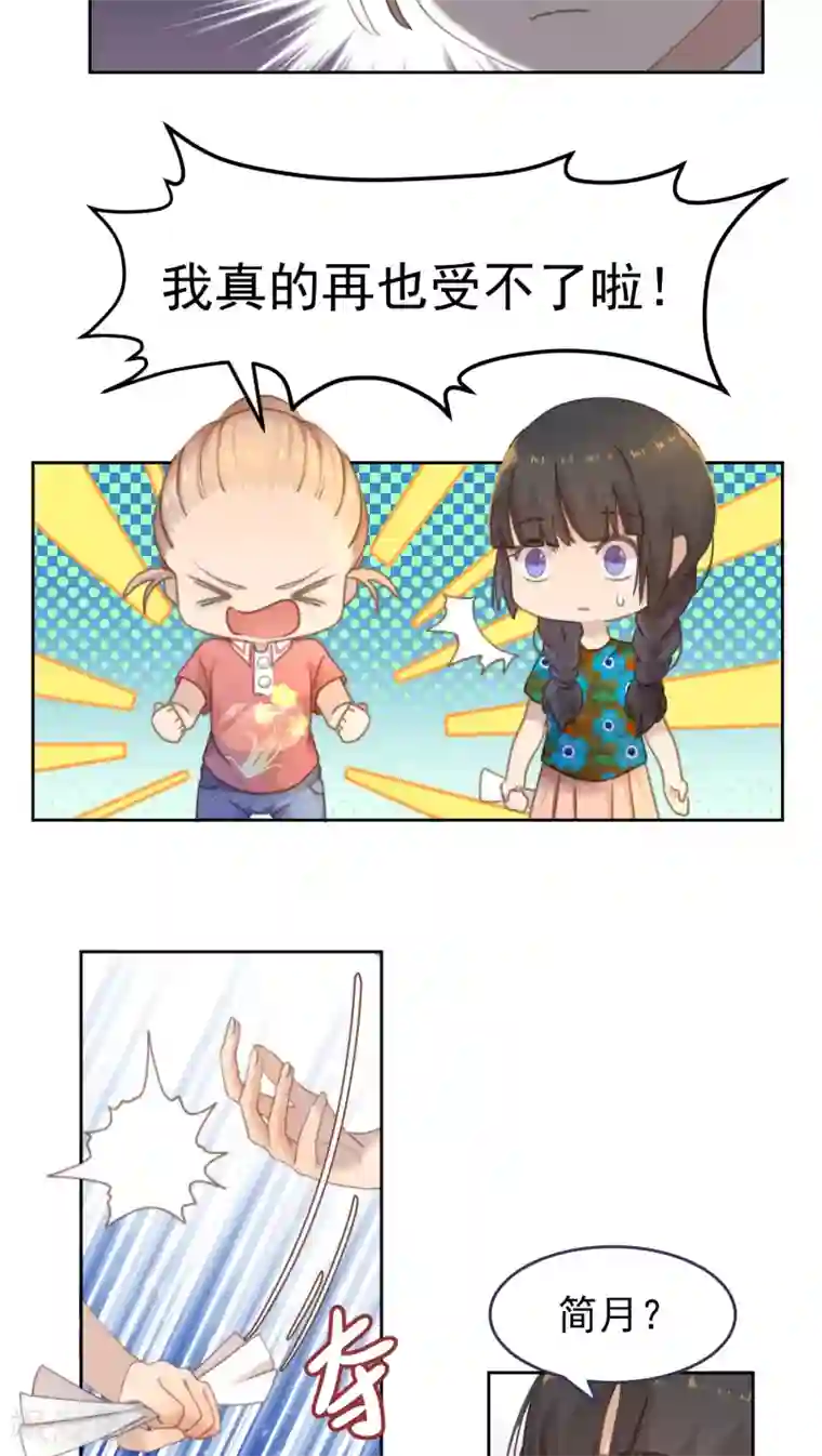 逆袭的旋律之音第14话