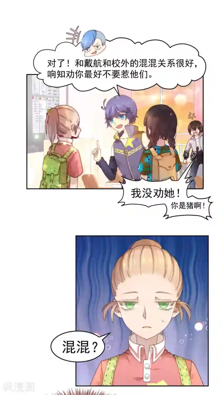 逆袭的旋律之音第16话