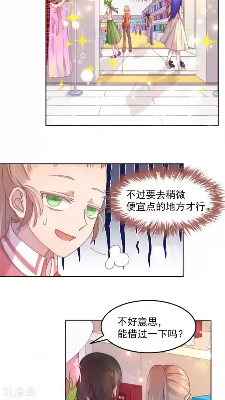 逆袭的旋律之音第16话