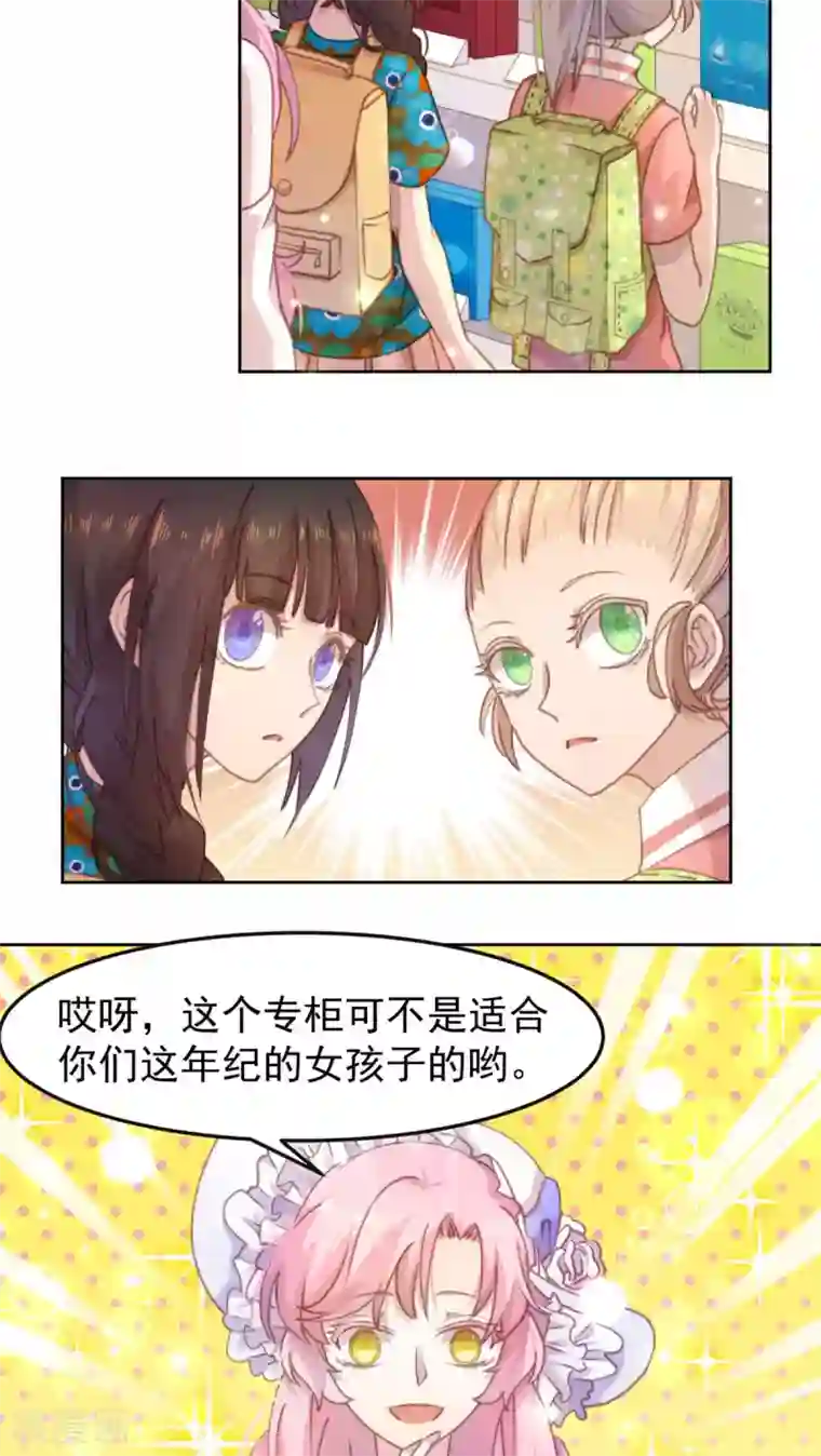 逆袭的旋律之音第16话