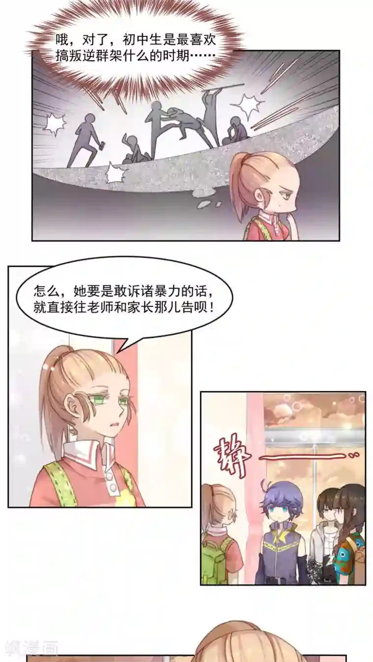 逆袭的旋律之音第16话