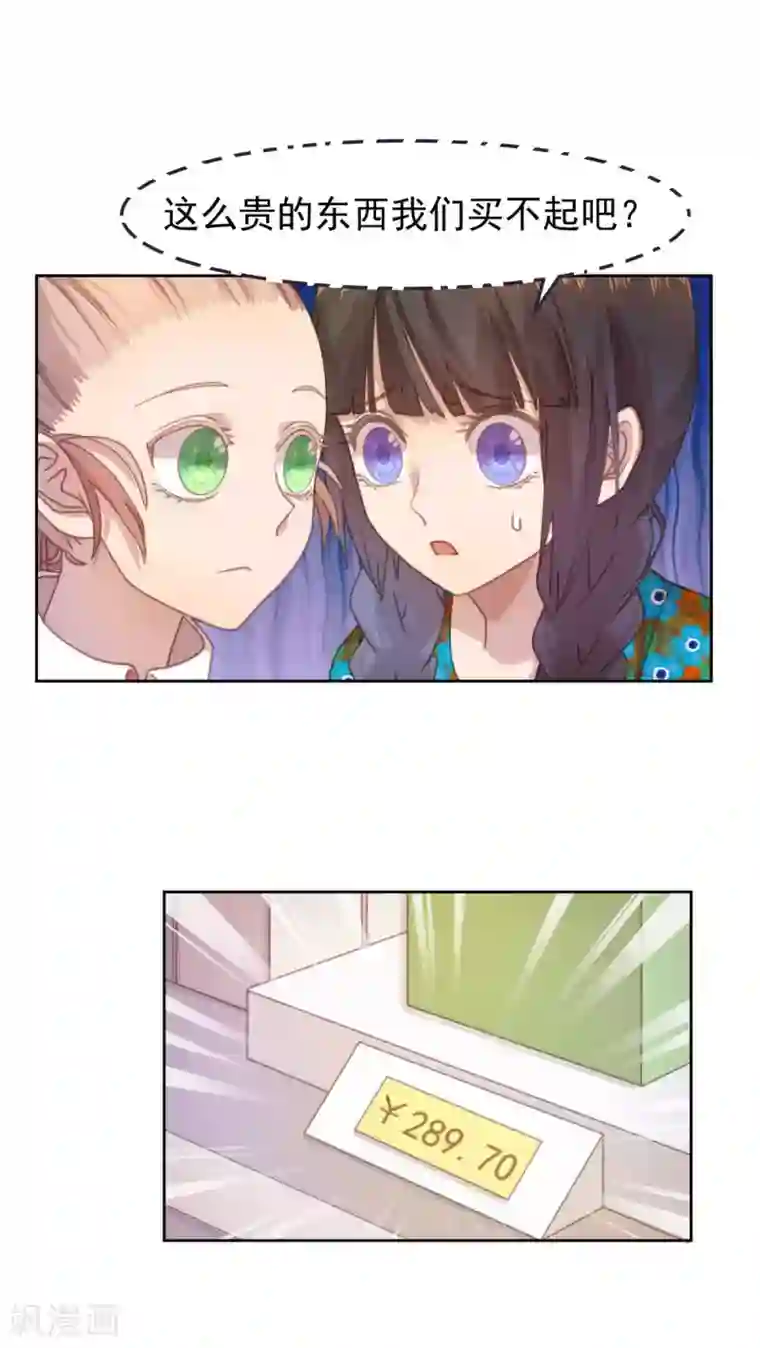 逆袭的旋律之音第16话