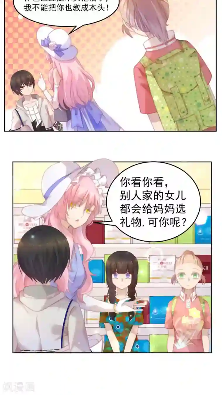 逆袭的旋律之音第17话