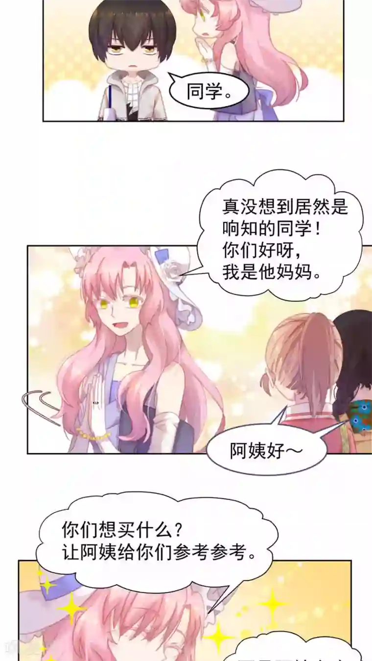 逆袭的旋律之音第17话