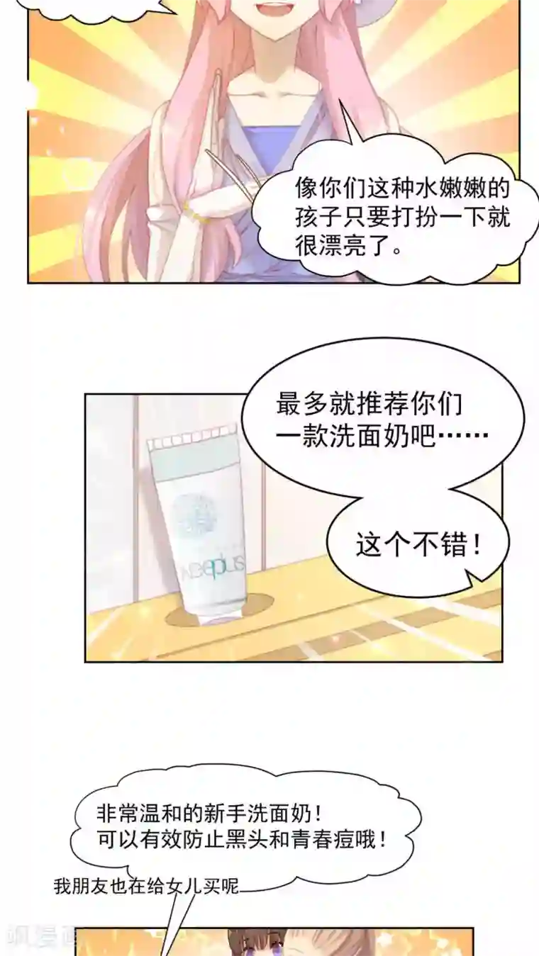 逆袭的旋律之音第17话