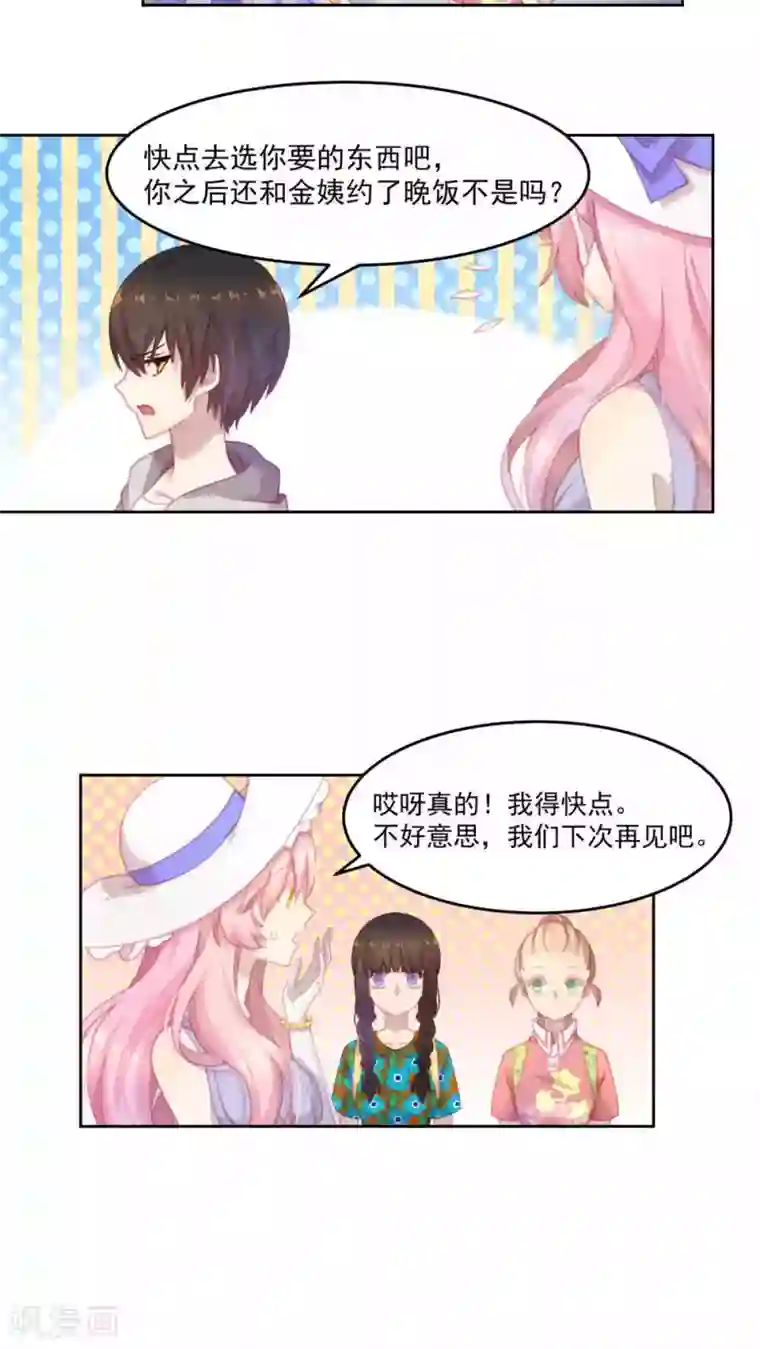 逆袭的旋律之音第17话