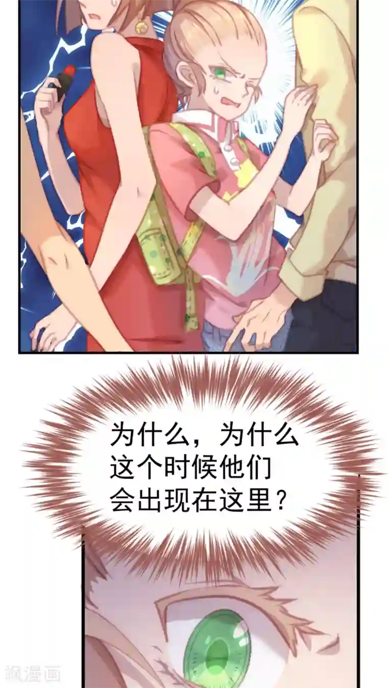 逆袭的旋律之音第18话