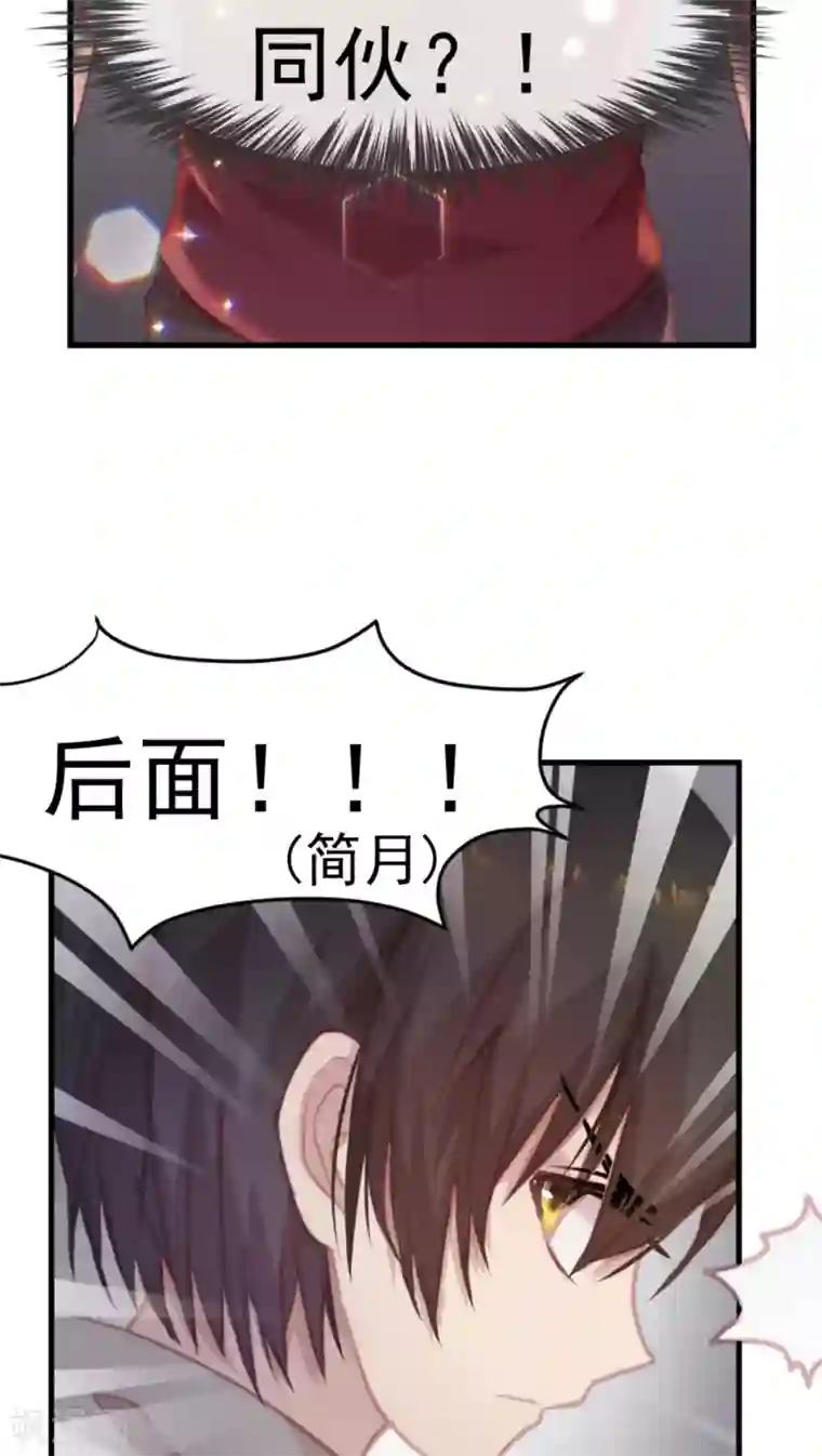 逆袭的旋律之音第18话