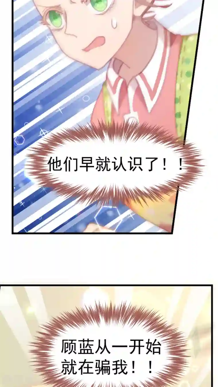 逆袭的旋律之音第18话