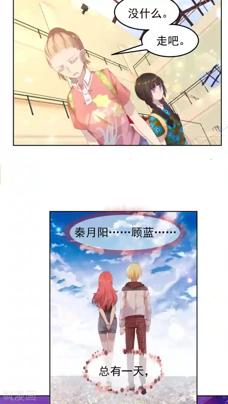 逆袭的旋律之音第19话