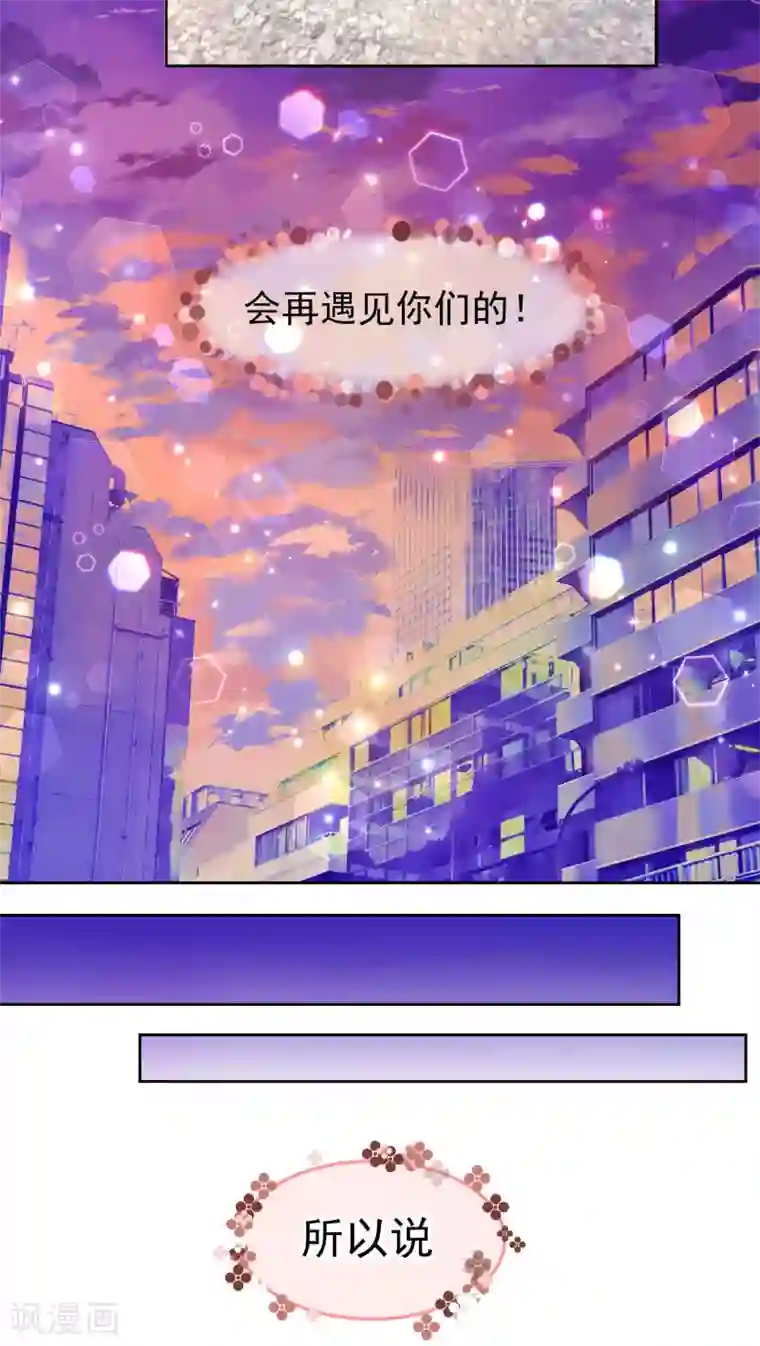 逆袭的旋律之音第19话