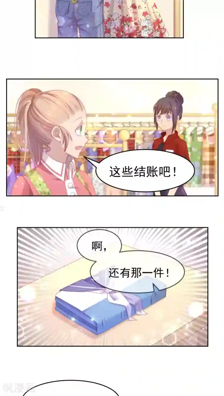 逆袭的旋律之音第19话