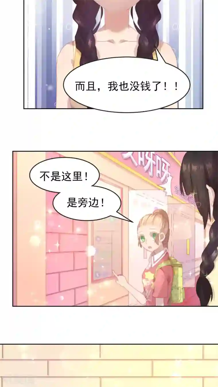 逆袭的旋律之音第19话