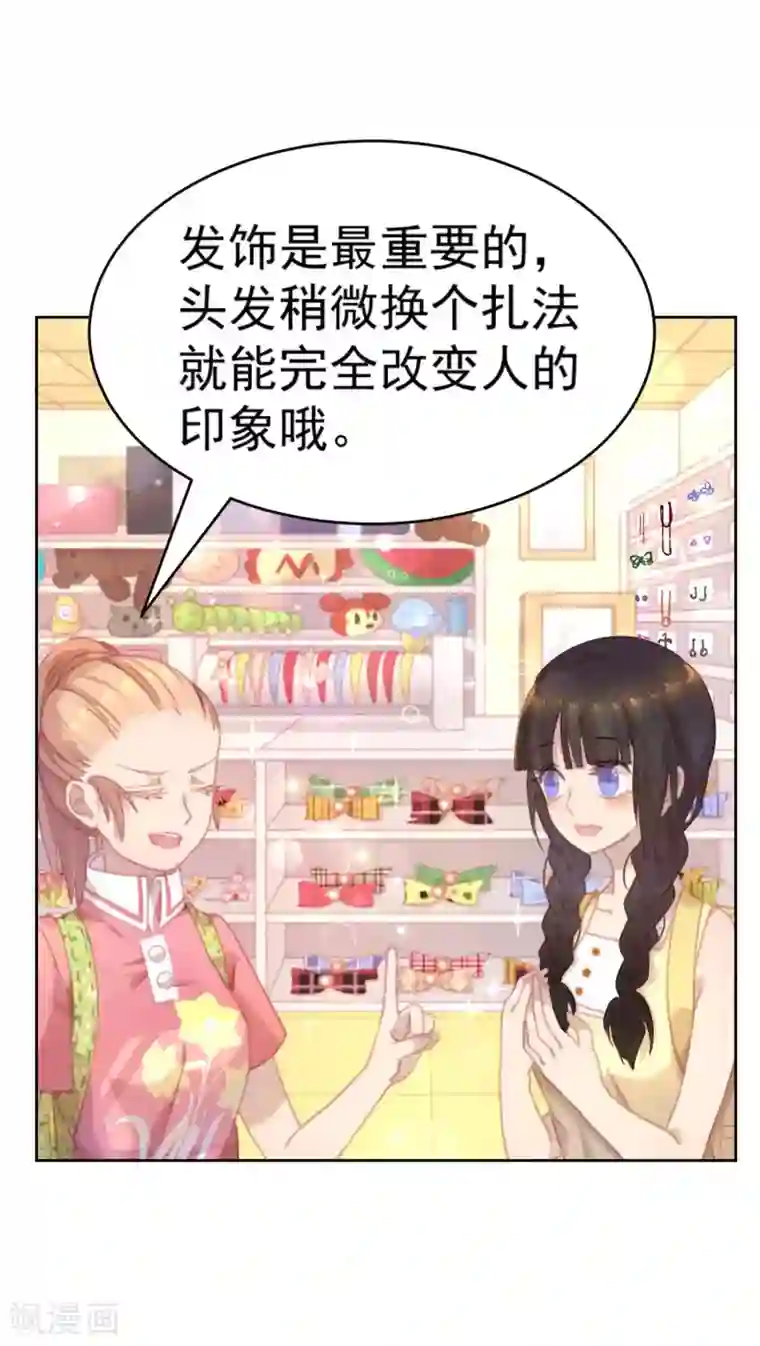 逆袭的旋律之音第19话