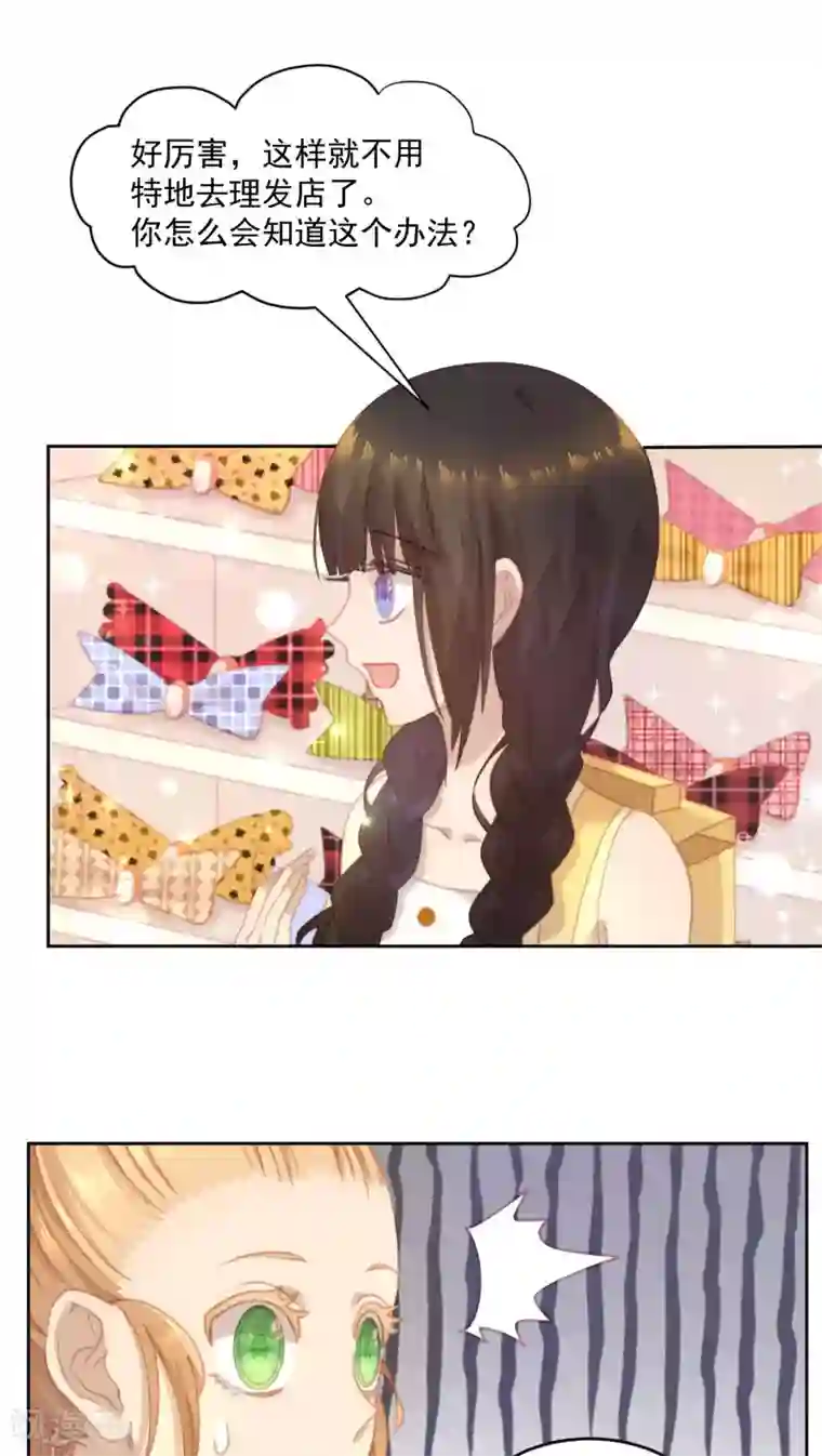 逆袭的旋律之音第19话