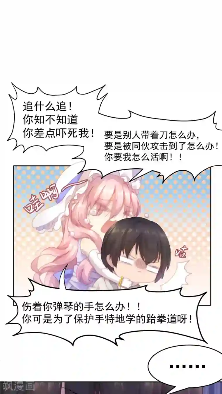 逆袭的旋律之音第19话