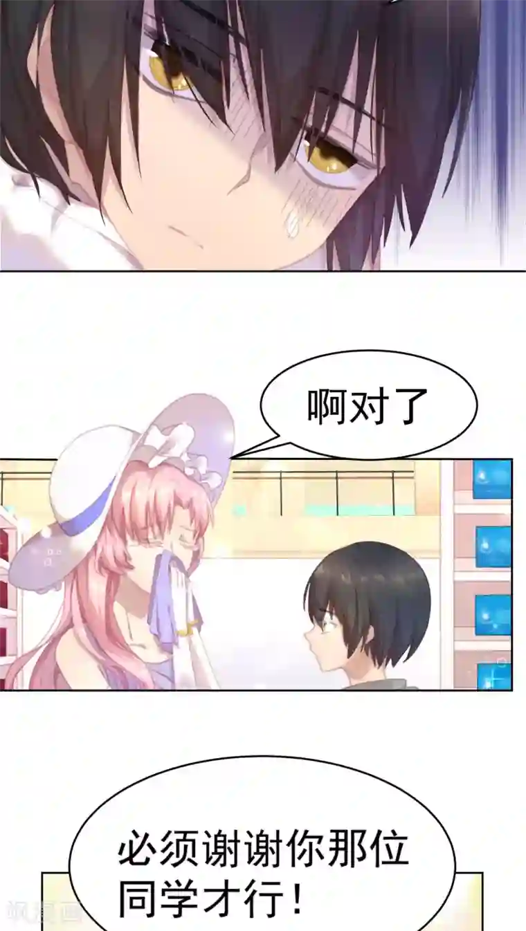 逆袭的旋律之音第19话