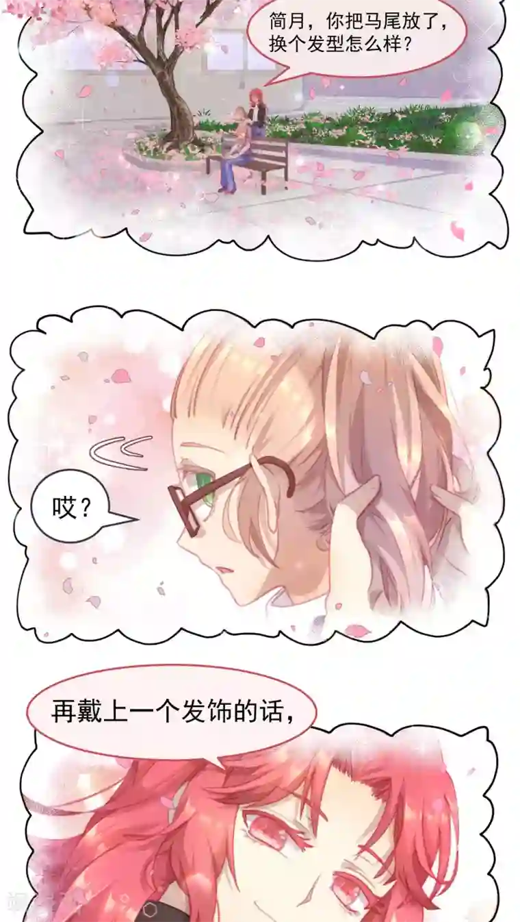 逆袭的旋律之音第20话