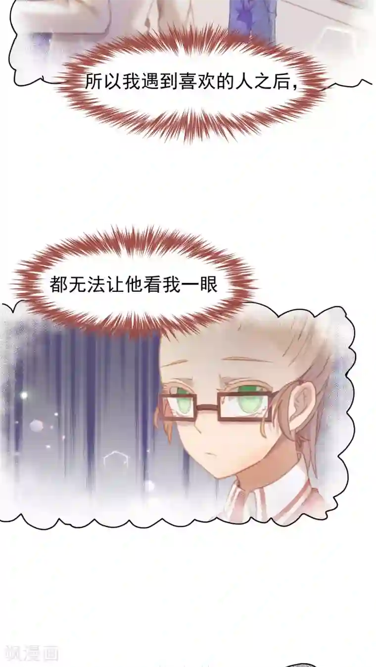 逆袭的旋律之音第20话