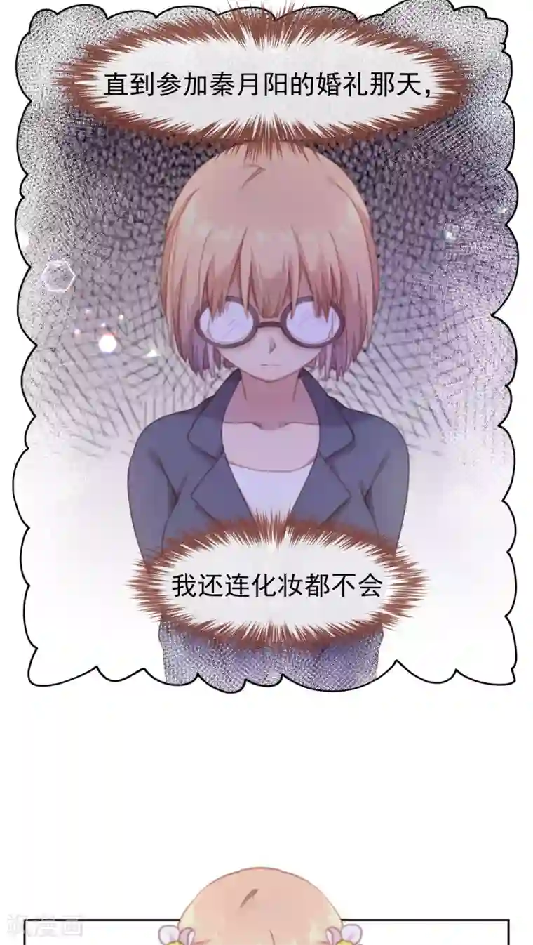 逆袭的旋律之音第20话