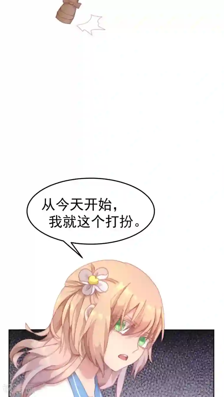 逆袭的旋律之音第20话
