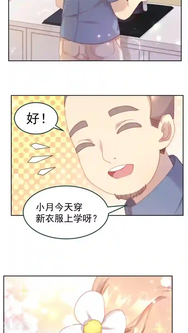 逆袭的旋律之音第20话