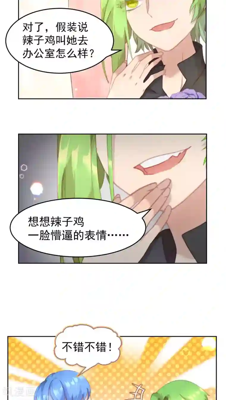 逆袭的旋律之音第21话