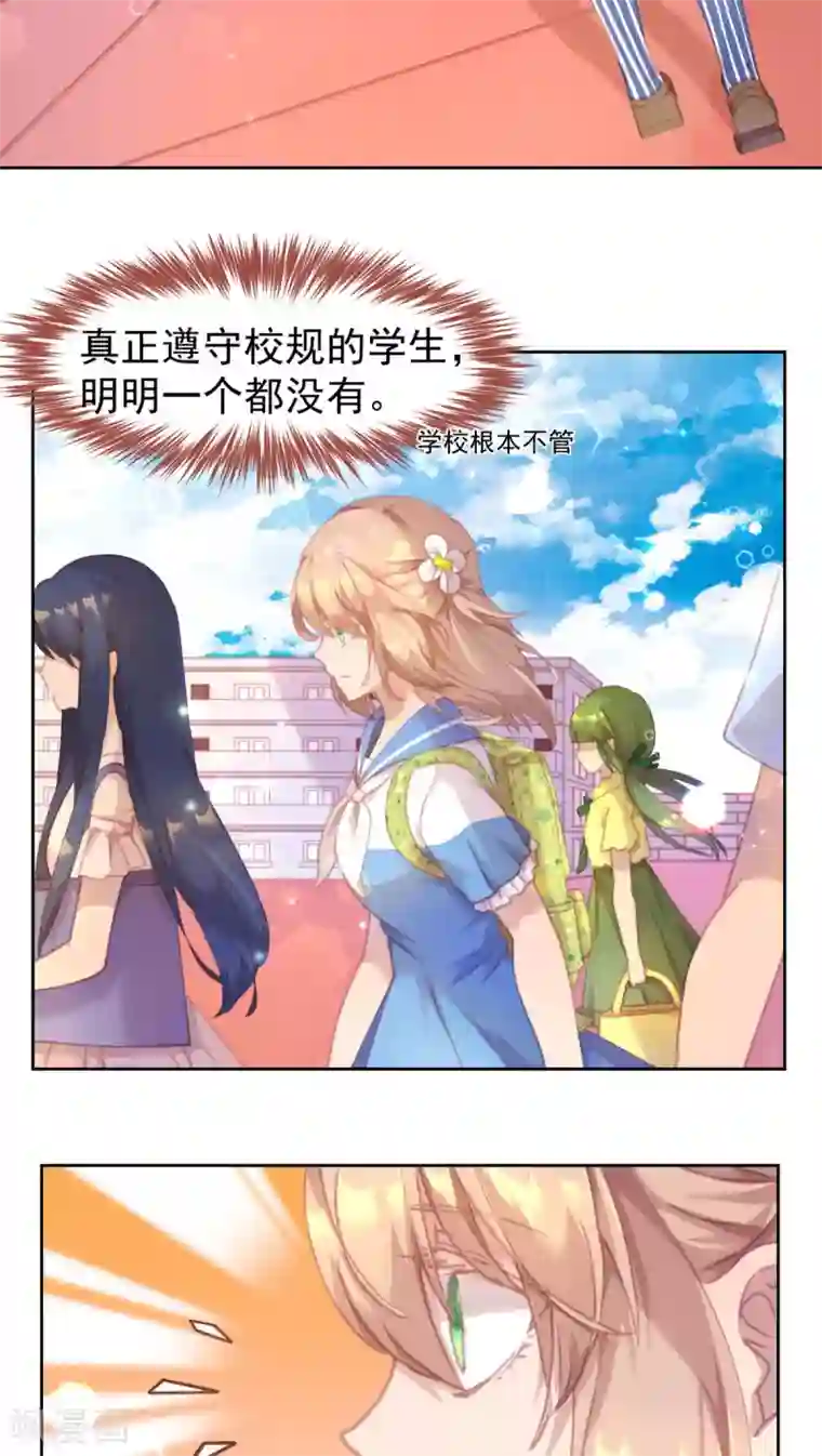逆袭的旋律之音第21话