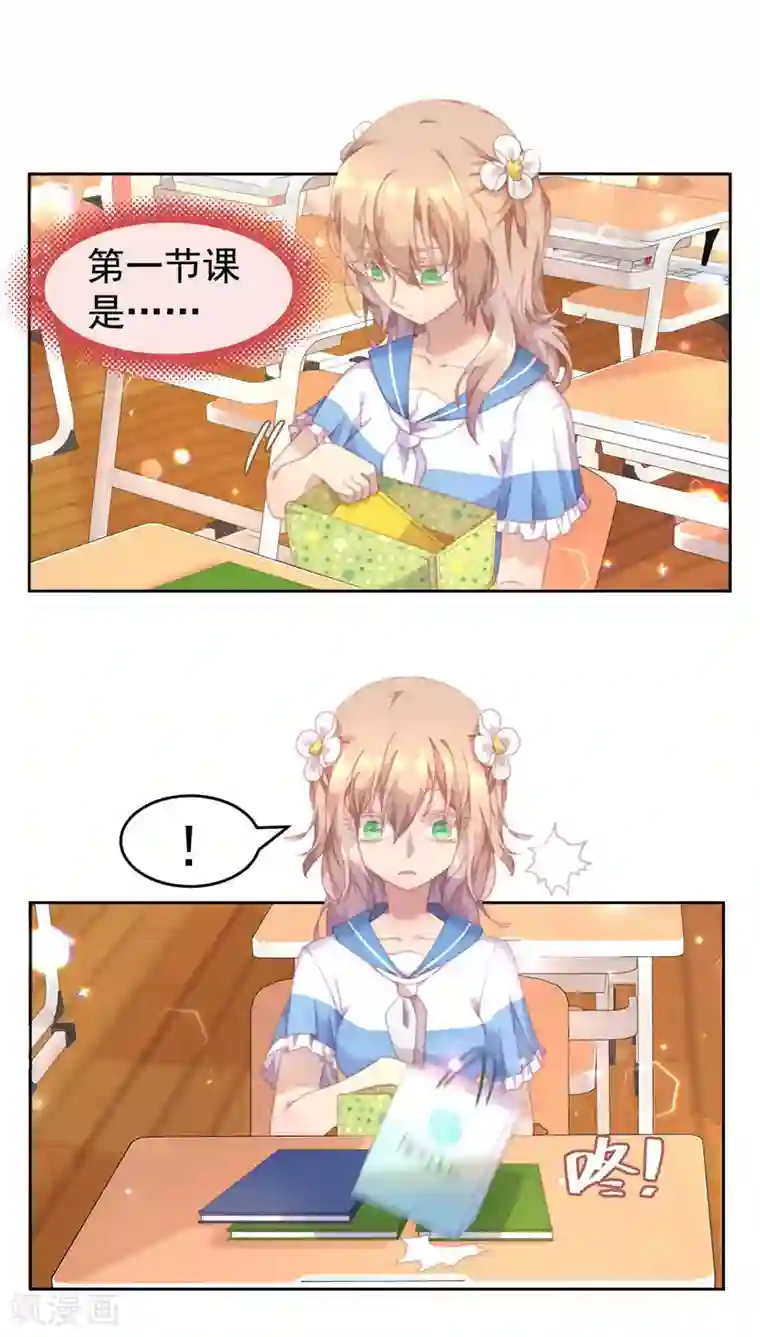 逆袭的旋律之音第22话