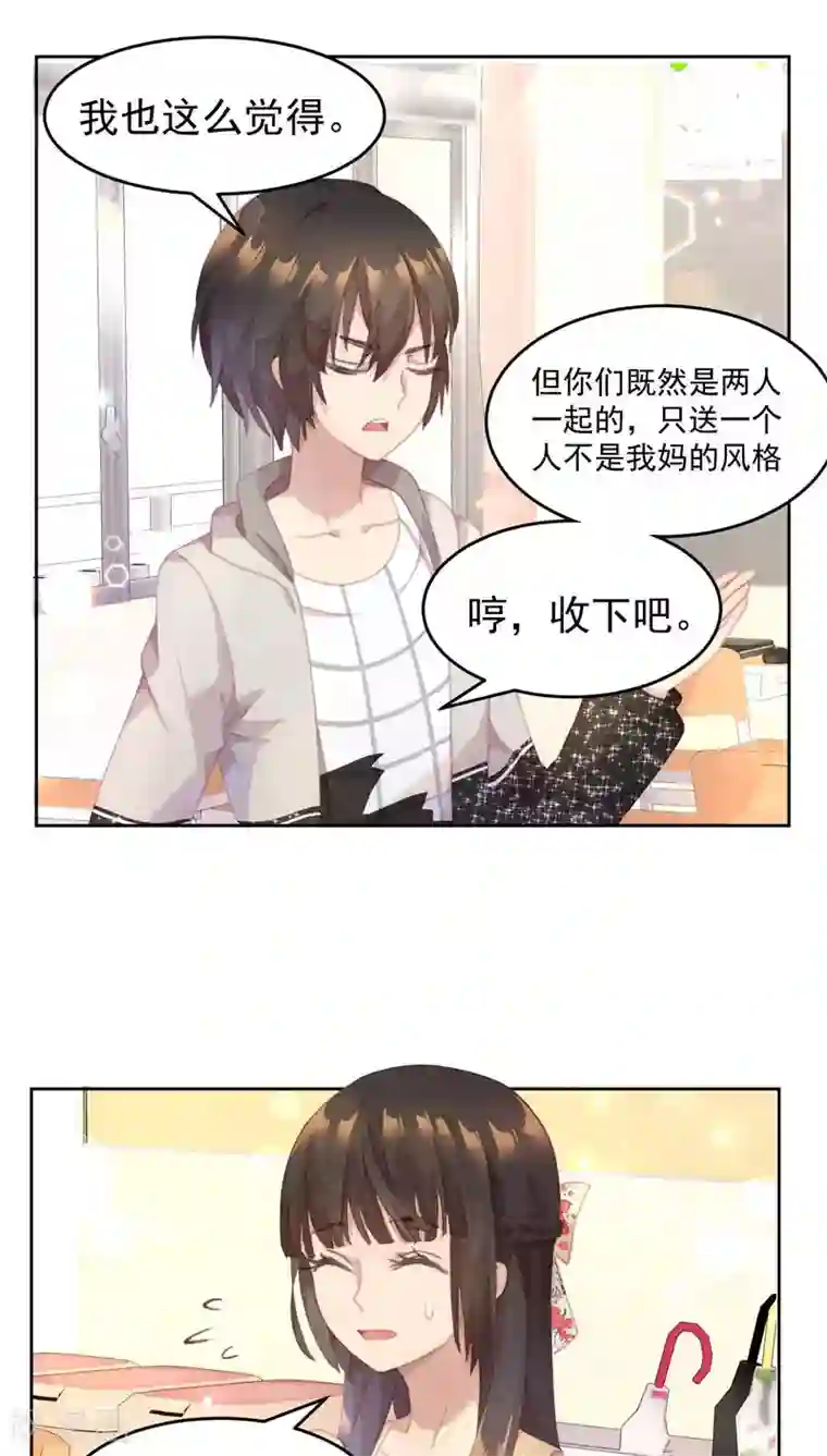 逆袭的旋律之音第22话