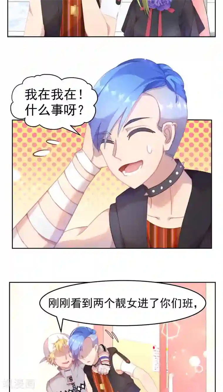 逆袭的旋律之音第22话