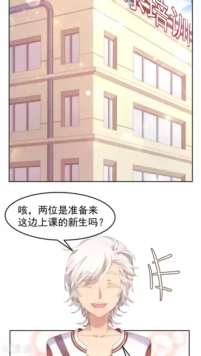 逆袭的旋律之音第23话