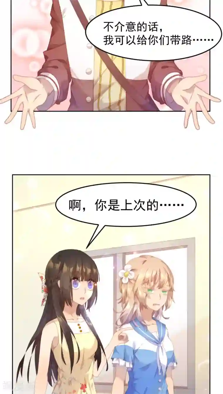 逆袭的旋律之音第23话