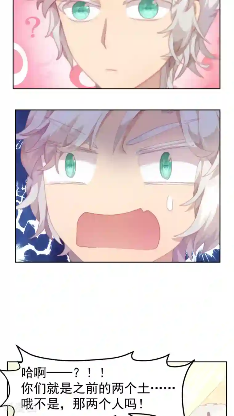 逆袭的旋律之音第23话