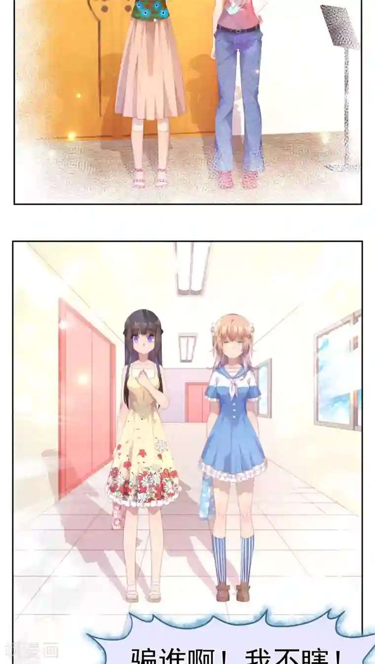 逆袭的旋律之音第23话