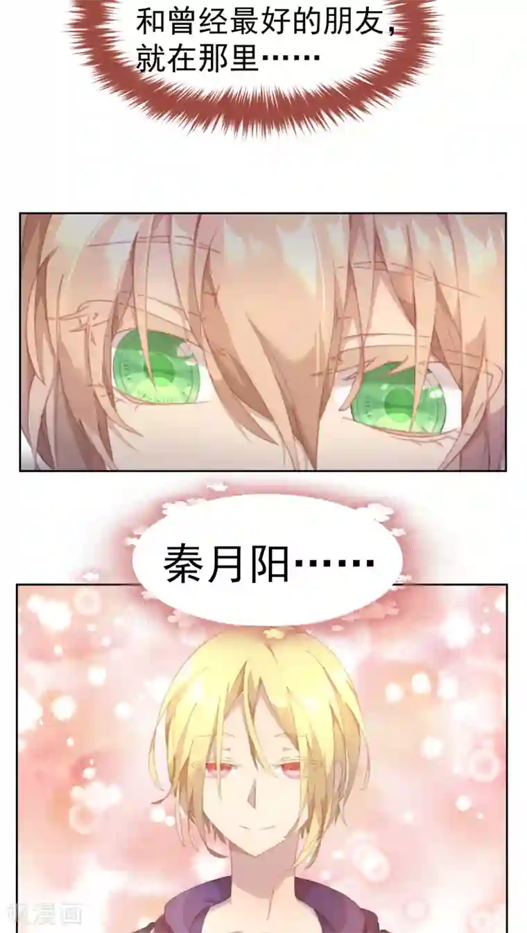 逆袭的旋律之音第23话