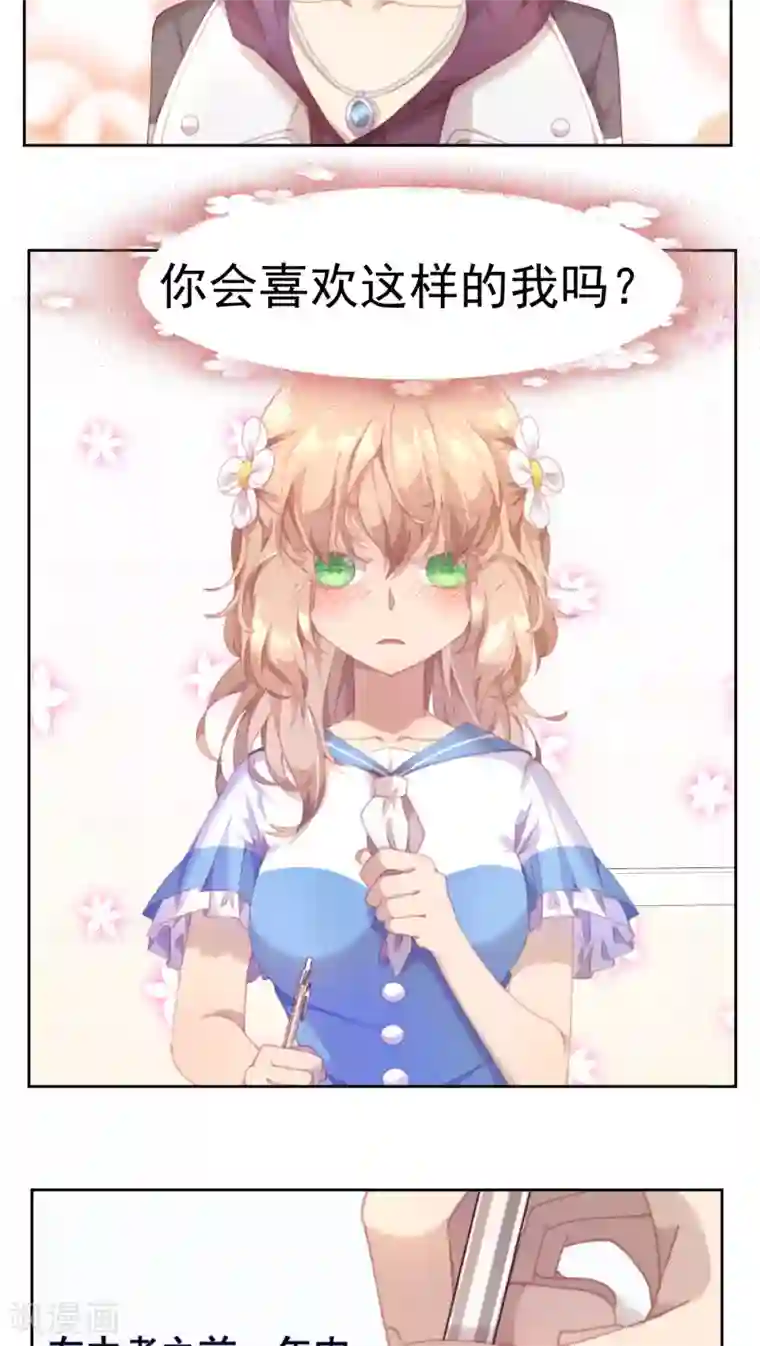 逆袭的旋律之音第23话