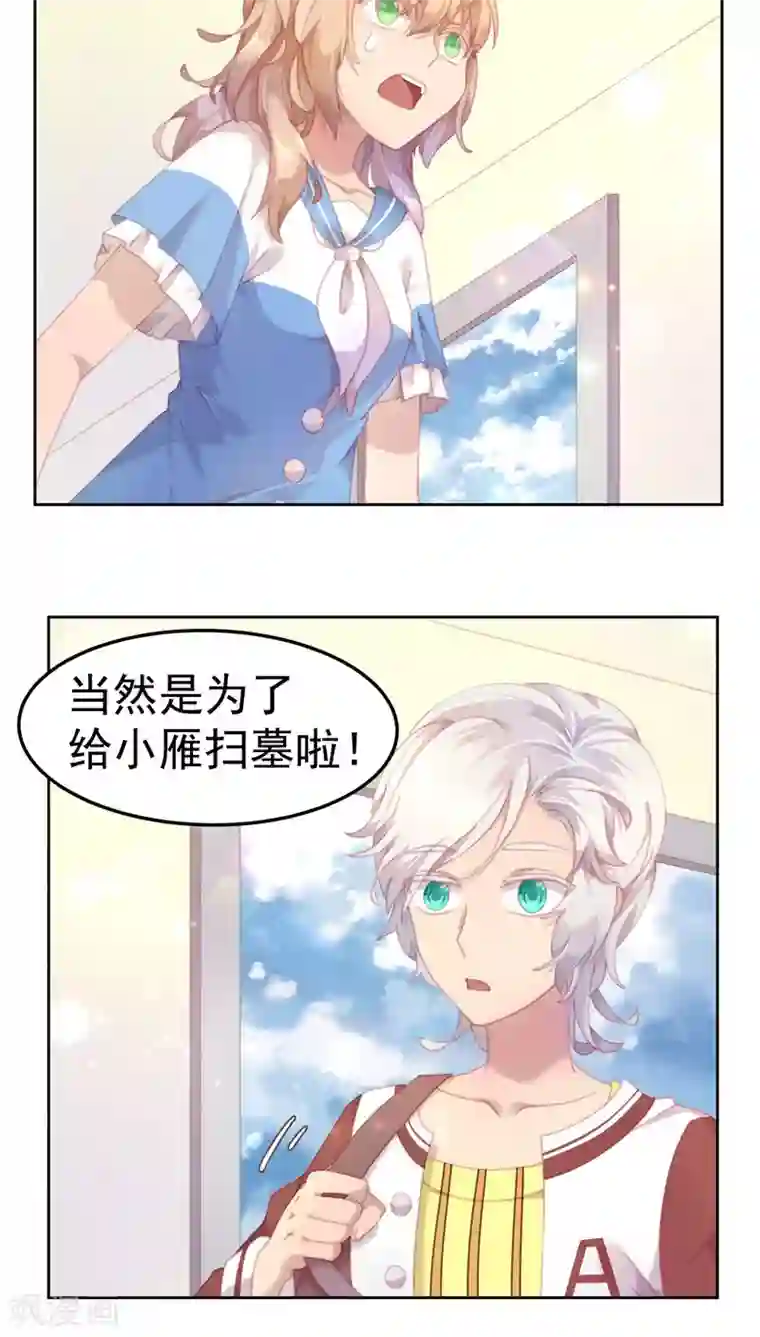 逆袭的旋律之音第24话