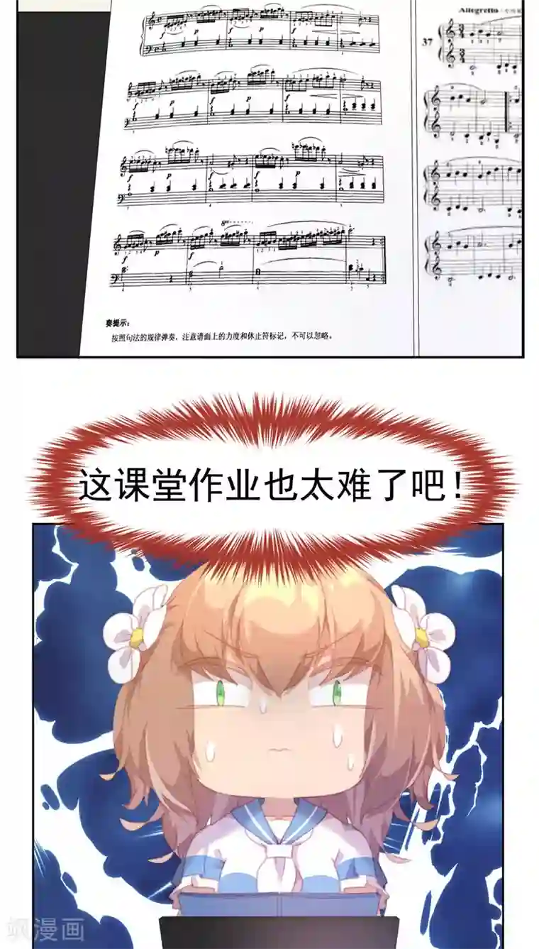 逆袭的旋律之音第24话