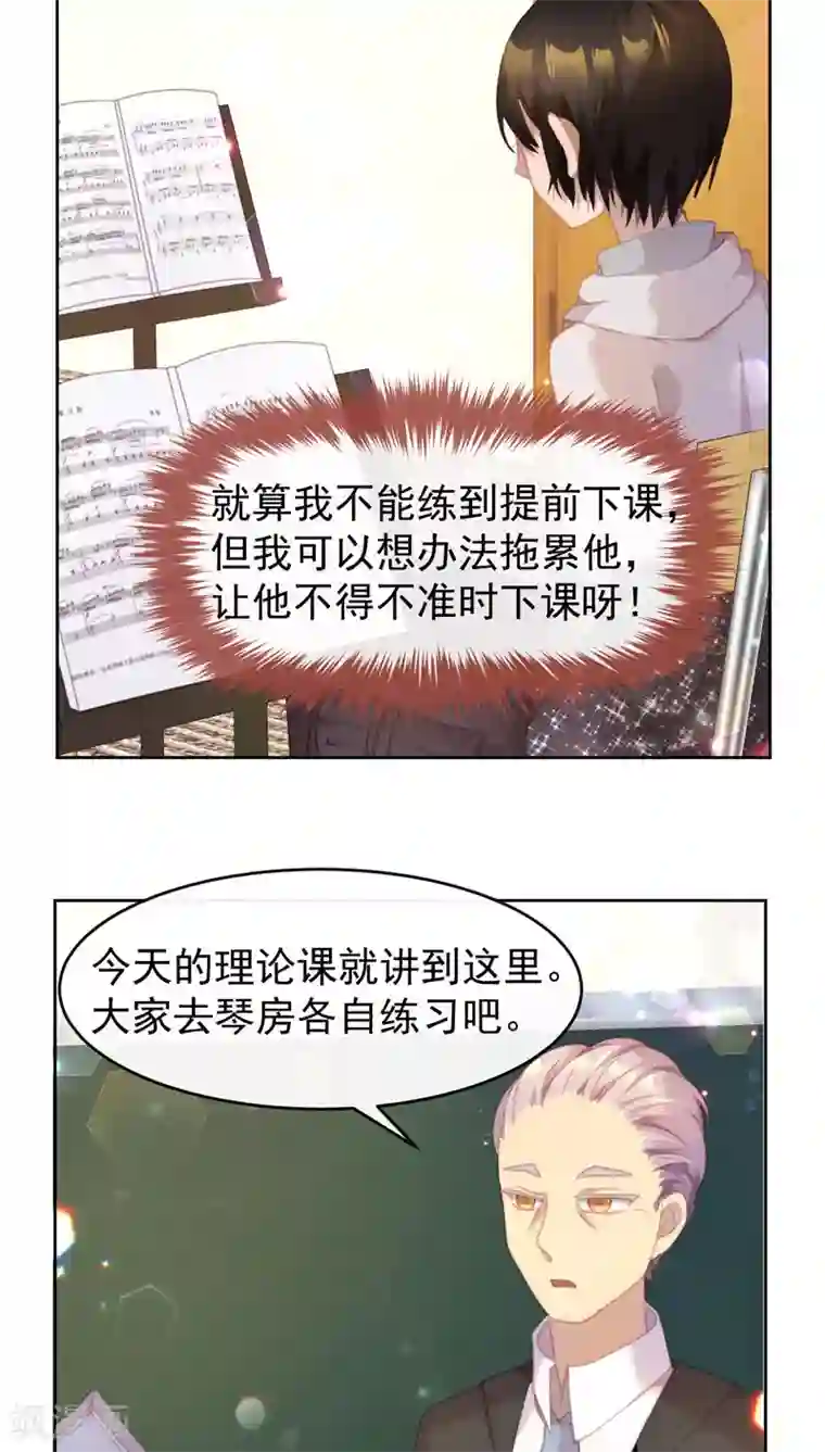 逆袭的旋律之音第24话