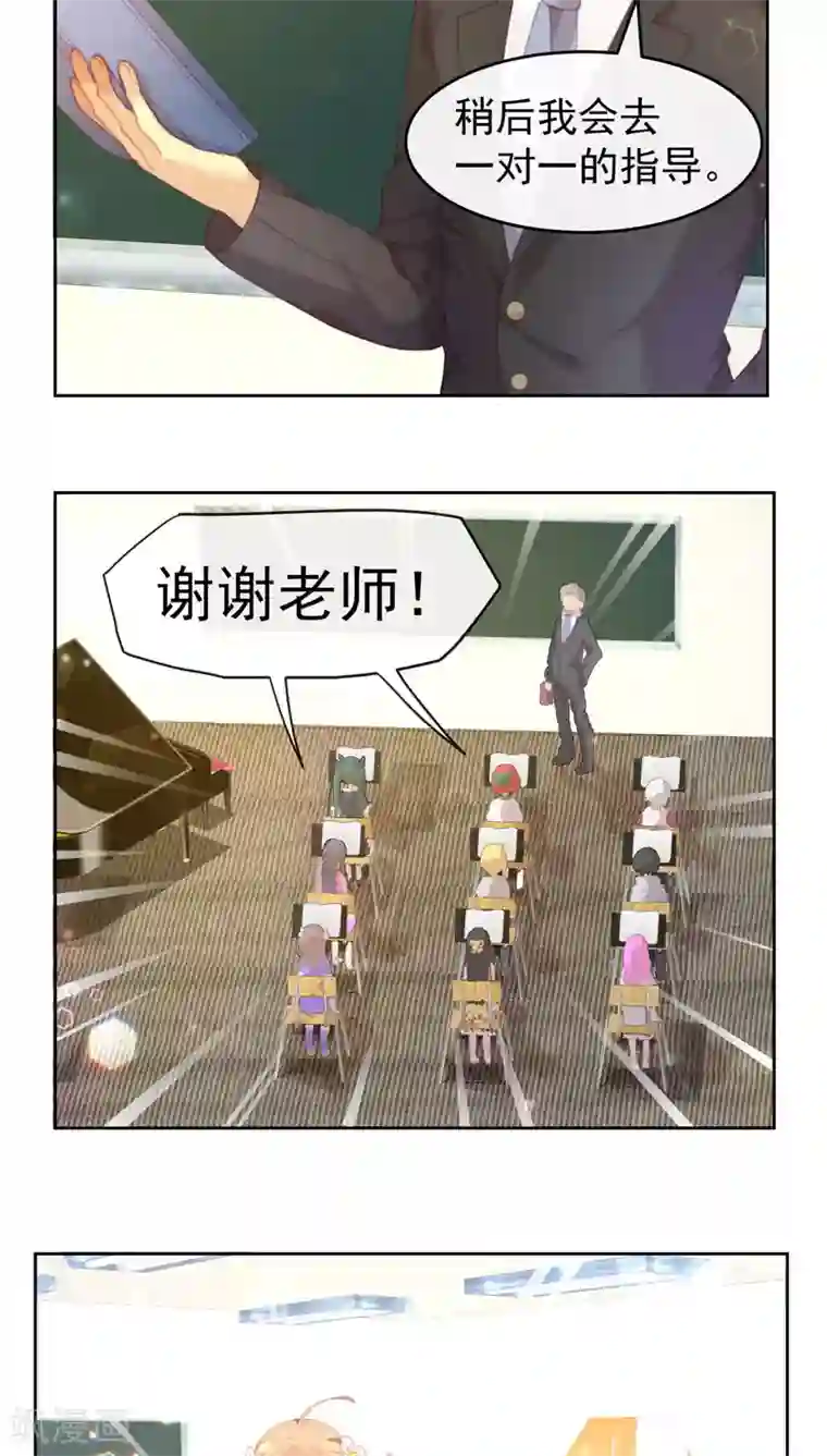 逆袭的旋律之音第24话