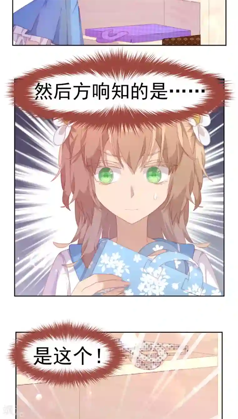 逆袭的旋律之音第24话