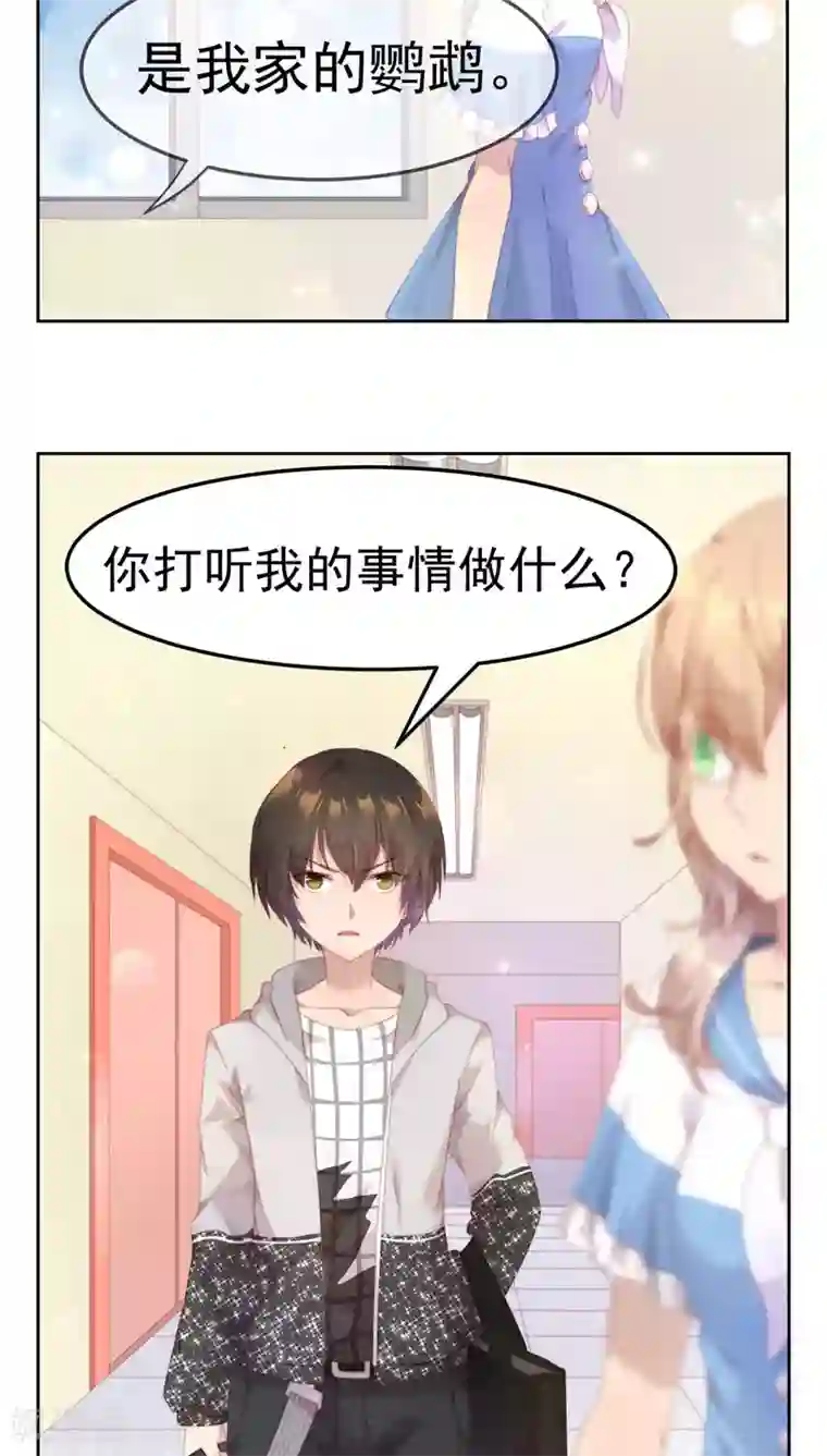 逆袭的旋律之音第24话